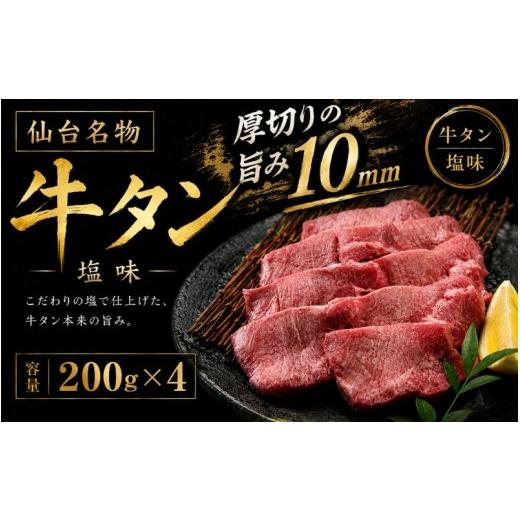 ふるさと納税 牛肉 タン 宮城県 涌谷町 牛たん元厚切り / 牛タン 焼肉 たん 和牛 牛 タン BBQ tontaro006