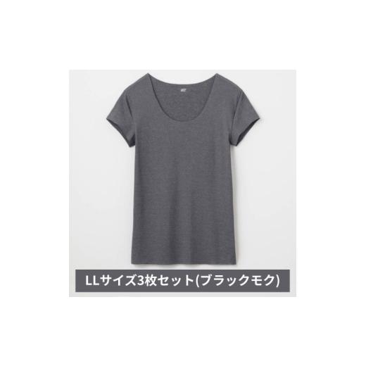 ふるさと納税 服 男 京都府 宮津市 グンゼ YG in.T カットオフクルーネックTシャツ YV1577Q LLサイズ ブラックモク 3枚セット GUNZE ファッション インナー …