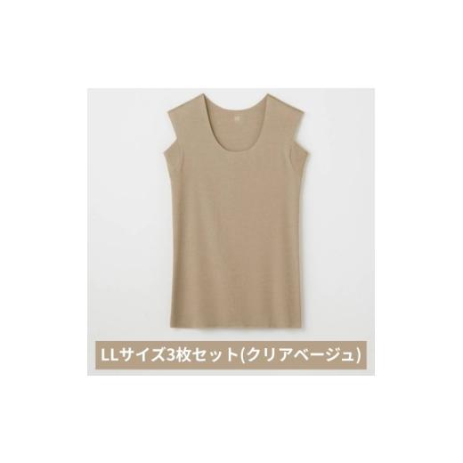 ふるさと納税 服 男 京都府 宮津市 グンゼ YG in.T カットオフクルーネックスリーブレス YV1578Q LLサイズクリアベージュ 3枚セット GUNZE ファッション メン…