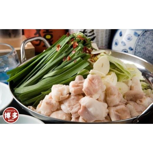 ふるさと納税 モツ鍋 福岡県 福岡市 もつ鍋 博多中洲 遊食亭名物 国産牛もつ鍋 2〜3人前 (醤油味) モツ鍋 鍋