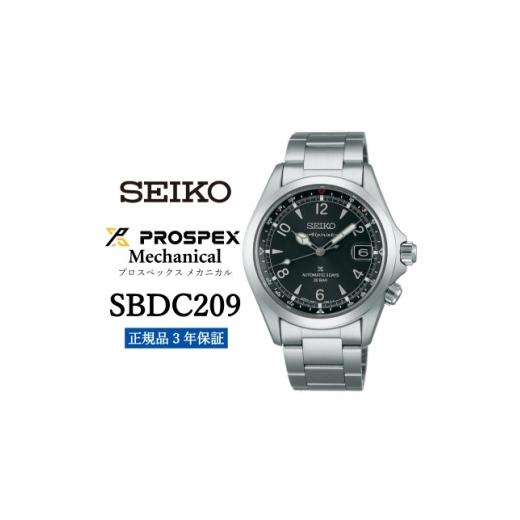 ふるさと納税 小物 岩手県 遠野市 SEIKO 腕時計 セイコー プロスペックス メカニカル SBDC209 正規品 3年保証 1721818