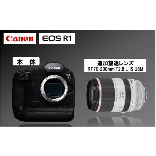 ふるさと納税 TV・オーディオ・カメラ 大分県 国東市 追加レンズセット キヤノン ミラーレス カメラ EOS R1 ボディー 望遠レンズ RF70-200mm F2.8 L IS USM_0…