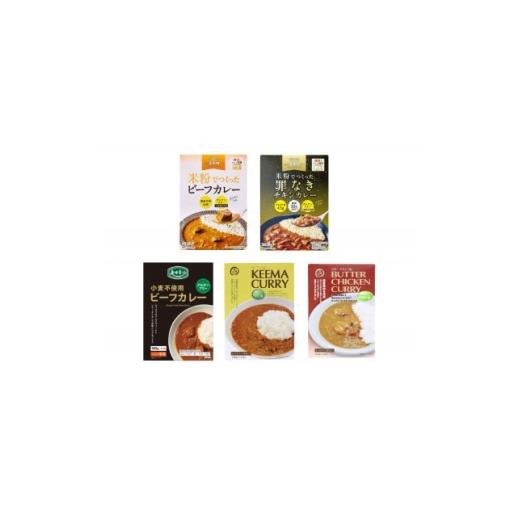 ふるさと納税 加工品等 レトルト 千葉県 いすみ市 コスモ食品 グルテンフリーレトルトカレー 計15箱 食べ比べセット 〜千葉県いすみ市〜 1749988