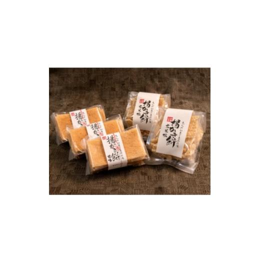 ふるさと納税 菓子 煎餅 島根県 吉賀町 揚げかきもち 5袋セット(甘味3袋・玄米2袋) 1751987