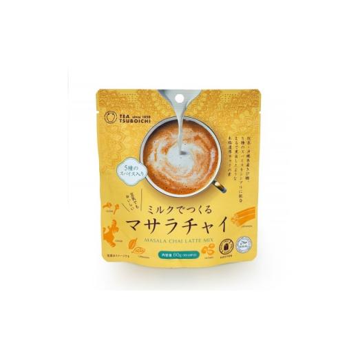 ふるさと納税 飲料類 大阪府 高石市 お試し6個入り 添加物なし ハラール認証 ミルクでつくるマサラチャイ80g 1749342