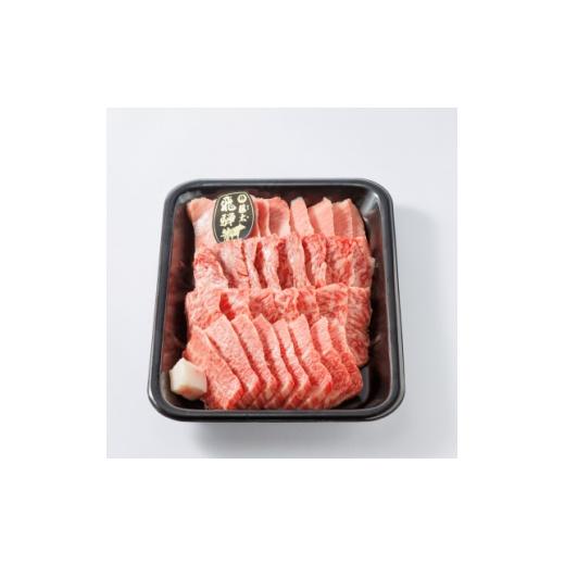 ふるさと納税 牛肉 焼肉・バーベキュー 岐阜県 養老町 飛騨牛 カルビ焼肉 1.2kg 岐阜県産 黒毛和牛 贈り物にも 1751227