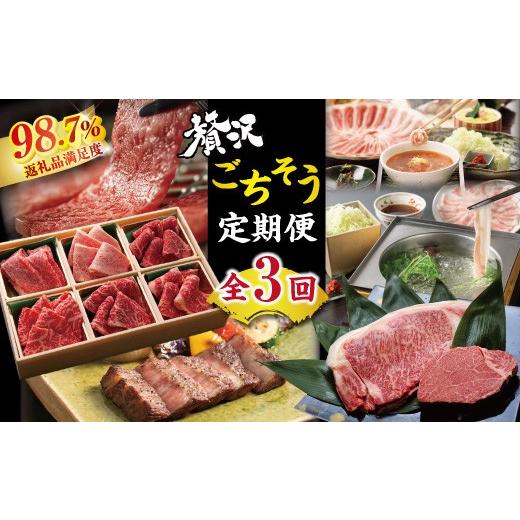 ふるさと納税 牛肉 ステーキ 滋賀県 近江八幡市 ひょうたんや定期便 つゆしゃぶ・近江牛ステーキ・近江牛焼肉 定期便3回 E043W