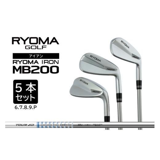 ふるさと納税 ゴルフグッズ クラブ 高知県 日高村 リョーマアイアン 「RYOMA MB200 IRON」5本セット TourADシャフト リョーマ GOLF ゴルフクラブ