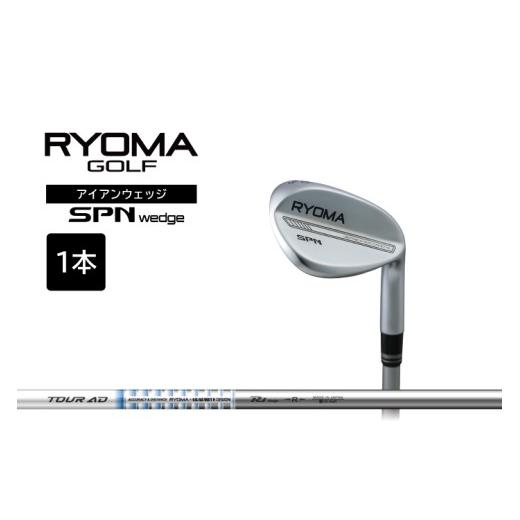 ふるさと納税 ゴルフグッズ クラブ 高知県 日高村 リョーマアイアンウェッジ 「RYOMA SPN Wedge」 単品 TourADシャフト リョーマ GOLF ゴルフクラブ