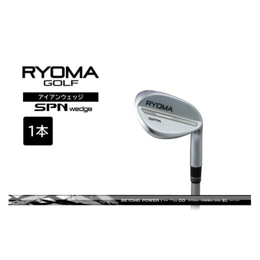 ふるさと納税 ゴルフグッズ クラブ 高知県 日高村 リョーマアイアンウェッジ 「RYOMA SPN Wedge」 単品 BEYONDシャフト リョーマ GOLF ゴルフクラブ