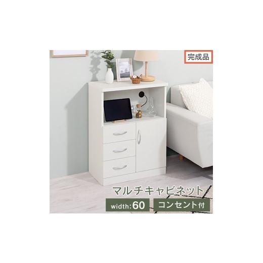 ふるさと納税 家具 和歌山県 海南市 完成品でお届け コンセント付マルチキャビネット(ホワイトウッド)ルーター収納 キャビネット 収納ボックス 大型 テレビ…