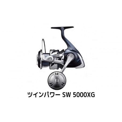 ふるさと納税 フィッシング リール 大阪府 堺市 シマノ 釣具 ツインパワー SW 5000XG 釣り 釣り具 リール シマノ SHIMANO フィッシング アウトドア スポーツ …