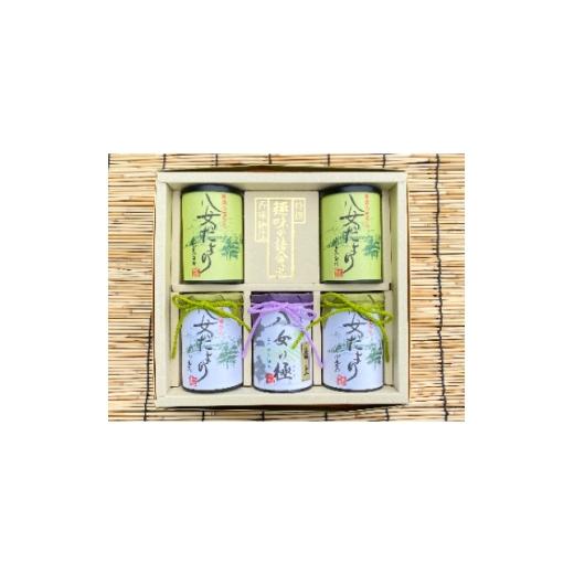 ふるさと納税 お茶類 福岡県 大牟田市 八女茶詰め合わせ 八女の極み(最上煎茶)・八女だより(極上深蒸し白折茶、極上深蒸し茶) 1750018