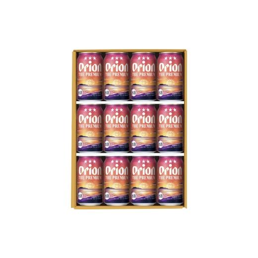 ふるさと納税 ビール 地ビール 沖縄県 南城市 オリオン ザ・プレミアム ギフトセット(350ml缶×12本)