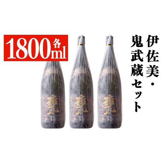 ふるさと納税 焼酎 いも 鹿児島県 伊佐市 isa951 甕伊佐錦3本セット(1800ml×3本) 鹿児島 本格芋焼酎 芋焼酎 焼酎 鹿児島限定 一升瓶 お酒 アルコール 宅飲み …
