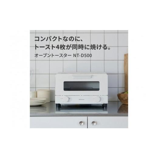 ふるさと納税 キッチン家電 滋賀県 草津市 パナソニック オーブントースター NT-D500-K ブラック | Panasonic トースト4枚焼き 火力5段切換 トースター シンプ…
