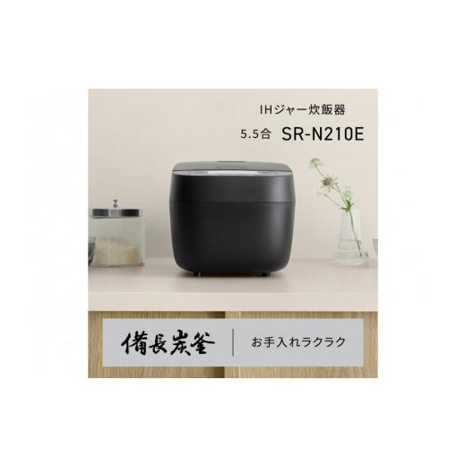 ふるさと納税 キッチン家電 滋賀県 草津市 パナソニック IHジャー炊飯器 5.5合 SR-N210E-K 炊飯容量1.0L ブラック ブラック