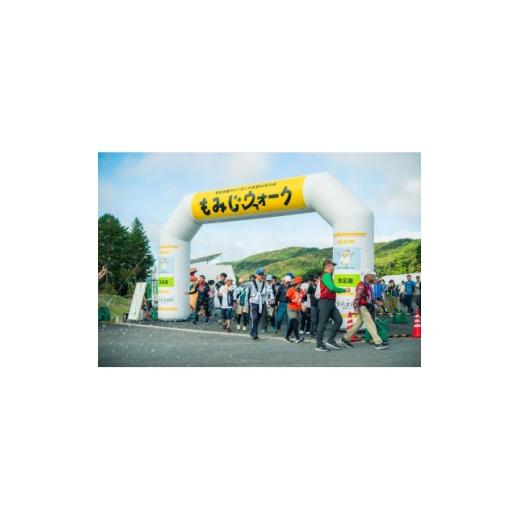 ふるさと納税 体験チケット 広島県 安芸太田町 安芸太田ウォーキング大会 in 深入山「もみじウォーク」こども(小学生)1名 1742804