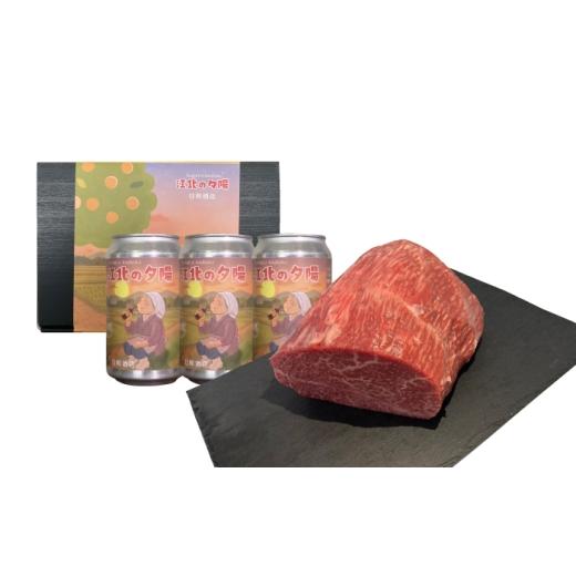 ふるさと納税 牛肉 モモ 佐賀県 江北町 冷蔵発送 佐賀牛・江北ビールセット (モモブロック1kg・ビール350g×3本) 田中畜産牛肉店・日和酒店