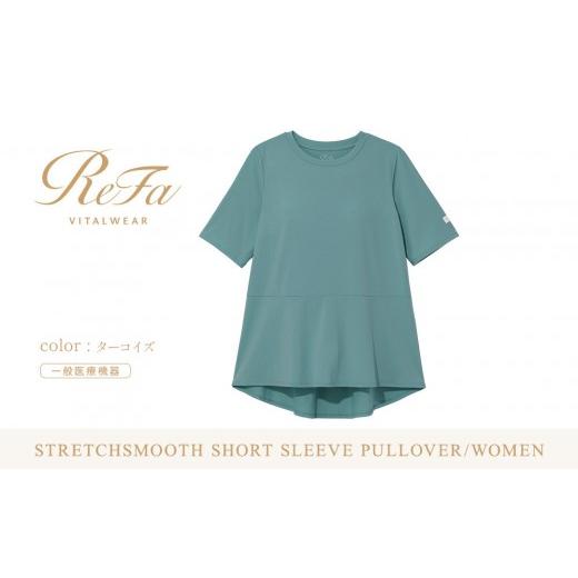 ふるさと納税 服 女 愛知県 名古屋市 ターコイズ LL ReFa バイタルテック ストレッチスムース ショートスリーブプルオーバー/WOMEN ターコイズ LLサイズ