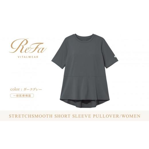 ふるさと納税 服 女 愛知県 名古屋市 ダークグレー L ReFa バイタルテック ストレッチスムース ショートスリーブプルオーバー/WOMEN ダークグレー Lサイズ