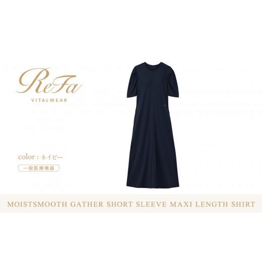 ふるさと納税 服 女 愛知県 名古屋市 ネイビー L ReFa バイタルテック モイストスムース ギャザーショートスリーブマキシレングスシャツ ネイビー Lサイズ