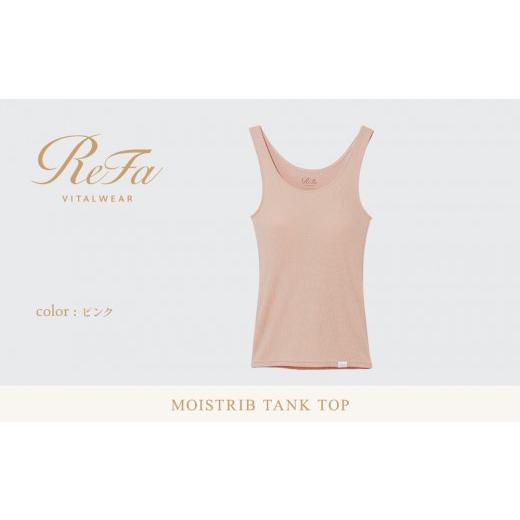 ふるさと納税 服 女 愛知県 名古屋市 ピンク LL ReFa バイタルテック モイストリブ タンクトップ ピンク LLサイズ