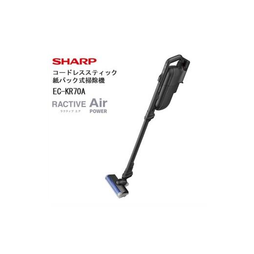 ふるさと納税 電化製品 大阪府 八尾市 U133 SHARP コードレススティック 紙パック式掃除機 EC-KR70A-B(ブラック系) シャープ 電化製品 家電 生活家電 コードレ…