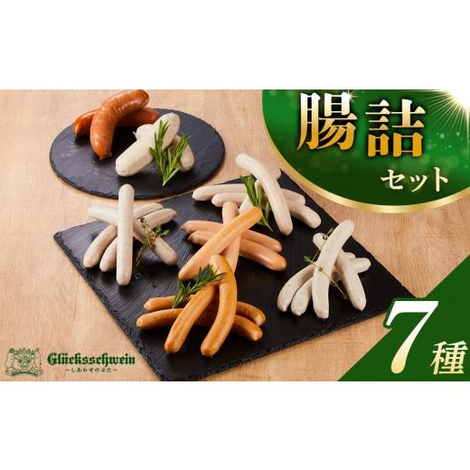 ふるさと納税 肉 ソーセージ 広島県 広島市 腸詰セット