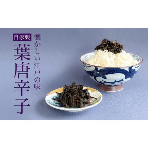 ふるさと納税 加工品等 東京都 台東区 佃煮処 千草屋 自家製 葉唐辛子 (約90g×2個) | 佃煮 ご飯のお供 お茶漬け おにぎり 具 おつまみ 酒の肴 グルメ