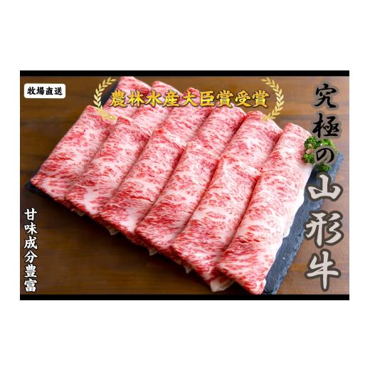 ふるさと納税 牛肉 すき焼き 山形県 天童市 08-27-027 至福の山形牛肩ロースすき焼き用300g