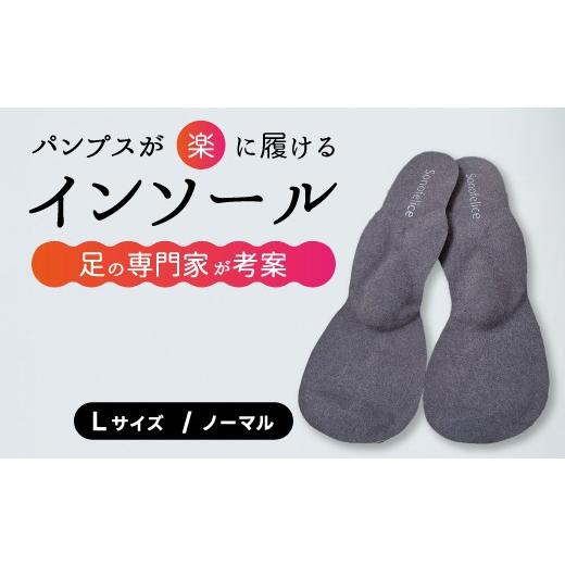 ふるさと納税 ファッション 靴 広島県 三原市 選べる パンプス用インソール(L/Normal) パンプス ヒール 靴 中敷き 土踏まず 外反母趾 偏平足 腰痛 膝痛 O…