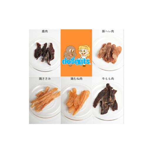 ふるさと納税 雑貨・日用品 大阪府 和泉市 犬のおやつ 国産 ジャーキー詰め合わせセット 保存料・着色料・香料不使用 1748436