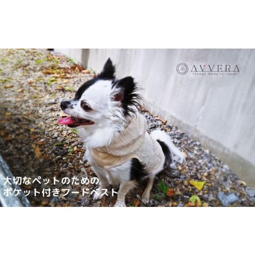 ふるさと納税 服 滋賀県 彦根市 ペット用ポケット付きフードベスト Lサイズ Lサイズ