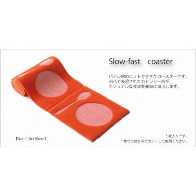 ふるさと納税 雑貨・日用品 福井県 越前市 パイル地のニットでできた「コースター」 カラー:C01(ライトグリーン) C01(ライトグリーン)