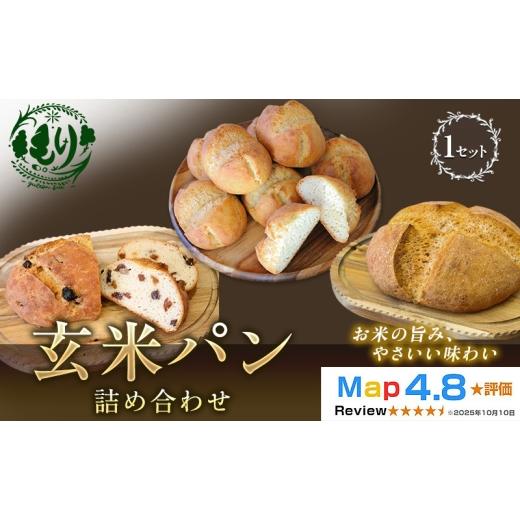 ふるさと納税 パン 京都府 京田辺市 ふるさと納税限定 玄米パン3種セット 玄米カンパーニュ(1個) 玄米パン(4個) 玄米パンフルーツ(1本) 1セット 玄…