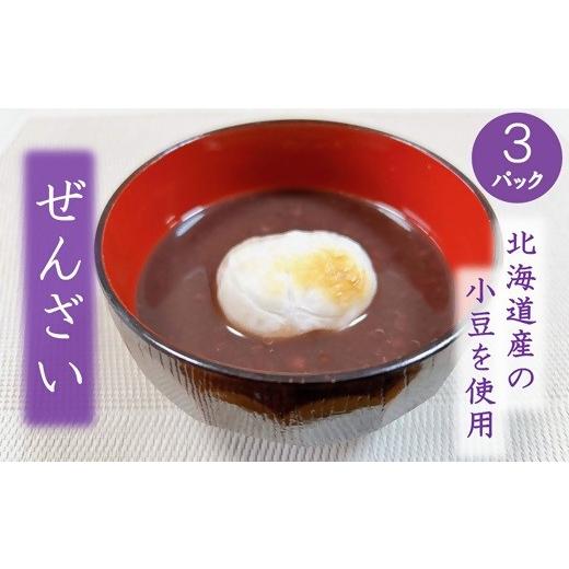 ふるさと納税 和菓子 福岡県 福津市 簡単楽々 ぜんざい3個セット