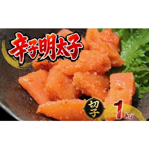 ふるさと納税 魚貝類 明太子 福岡県 柳川市 訳あり 無着色 熟成 わけあり 数量 冷凍 めんたいこ 辛子明太子 1kg 明太子 めんたいこ 魚卵 メンタイコ 明太 menn…