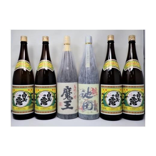 ふるさと納税 焼酎 いも 鹿児島県 錦江町 No.5045-4 魔王 入り池田旗山・白玉の露 一升瓶 6本セット