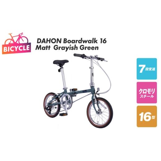 ふるさと納税 自転車 折りたたみ自転車 大阪府 泉佐野市 DAHON Boardwalk 16 Matt Grayish Green 自転車 完成品 組み立て不要 アウトドア サイクリング じてん…