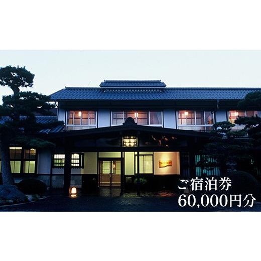 ふるさと納税 宿泊券 旅館・民宿 島根県 安来市 さぎの湯荘 ご宿泊券 60,000円分 宿泊券 温泉 源泉かけ流し 露天風呂 チケット 創業100年 田園風景 宿泊 旅…