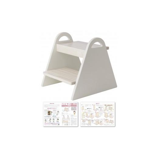 ふるさと納税 雑貨・日用品 神奈川県 川崎市 保育士が監修 踏み台 子供 ステップ ステップ台 洗面所 アイボリー Rozally 踏み台 子供 ステップ 洗面所 トイレ…