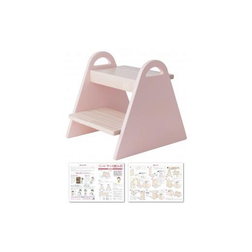 ふるさと納税 雑貨・日用品 神奈川県 川崎市 保育士が監修 踏み台 子供 ステップ ステップ台 洗面所 ベビーピンク Rozally 踏み台 子供 ステップ 洗面所 トイ…
