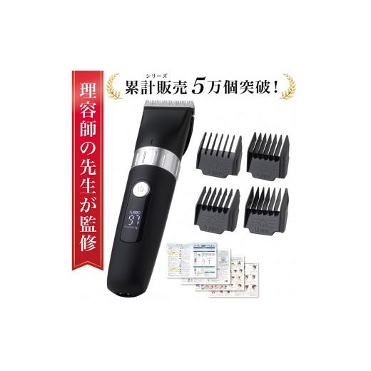 ふるさと納税 電化製品 神奈川県 川崎市 理容師が監修 電動バリカン バリカン 散髪 刈り上げ Rozallyヘアカッター 電動バリカン ふるさと納税美容家電 セルフ…