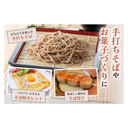 ふるさと納税 そば 北海道 留萌市 石臼挽き 北海道産 そば粉 1kg×1袋 R029-029 1kg