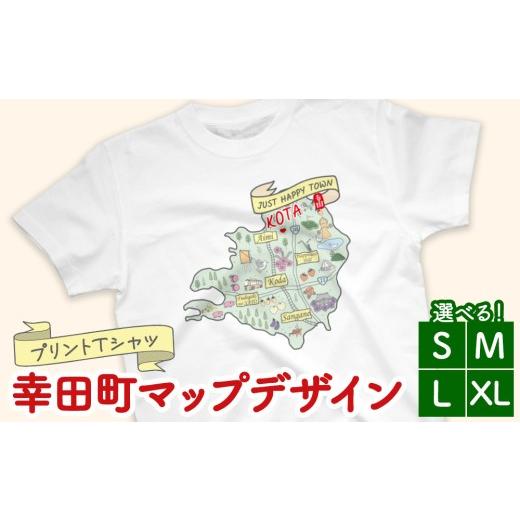 ふるさと納税 服 男 愛知県 幸田町 XLサイズ プリントTシャツ 幸田町マップデザイン | Tシャツ オリジナル ファッション 洋服 服 半袖 XLサイズ
