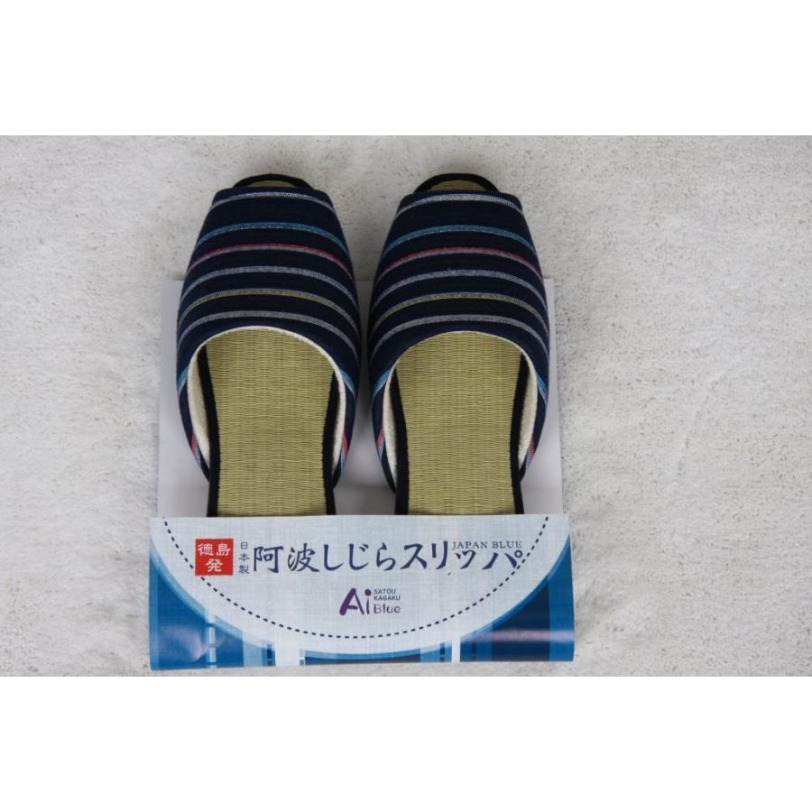 ふるさと納税 ファッション スリッパ 徳島県 吉野川市 スリッパ 夏用Mサイズ 阿波しじらスリッパ(紺色横縞) 阿波しじら 夏用 選べるサイズ 柄 4柄 ルームシ…
