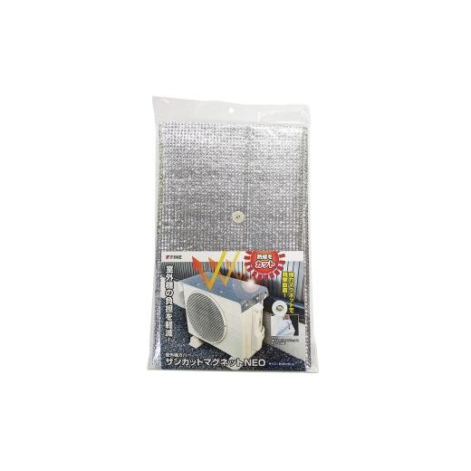 ふるさと納税 雑貨・日用品 千葉県 船橋市 室外機カバー サンカットマグネットNEO 2枚組