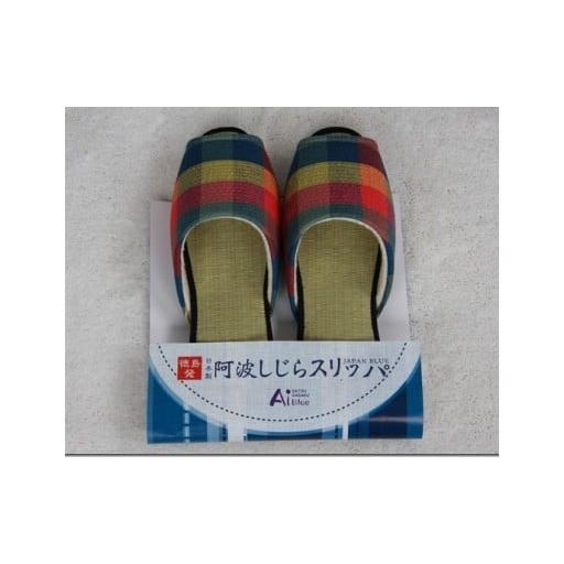 ふるさと納税 ファッション スリッパ 徳島県 吉野川市 スリッパ 夏用Mサイズ 阿波しじらスリッパ(市松柄) 阿波しじら 夏用 選べるサイズ 柄 4柄 ルームシュ…