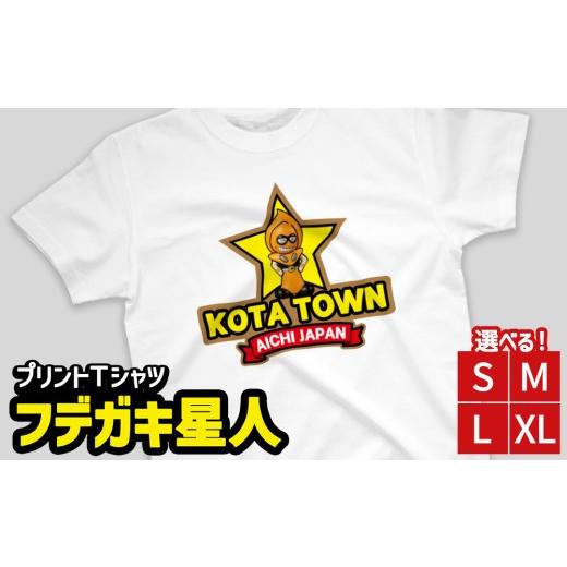ふるさと納税 服 男 愛知県 幸田町 Lサイズ プリントTシャツ フデガキ星人 | Tシャツ オリジナル ファッション 洋服 服 半袖 筆柿 Lサイズ